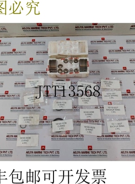 原装供应Proserv 18701-001 O 形圈套件修复