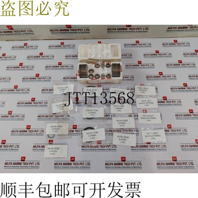 原装供应Proserv 18701-001 O 形圈套件修复