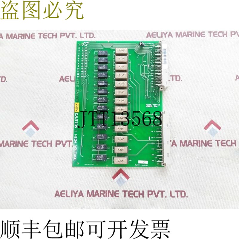 原装供应Kone 376637h09 光电隔离器卡 PCB mcc85/adpti2