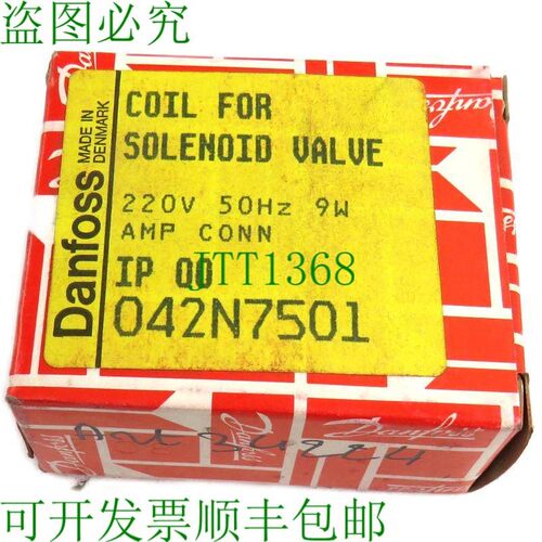 原装供应丹佛斯 042N7501 电磁线圈 Danfoss 230vac 50hz 9w Ac/1