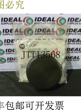 原装供应ALLEN BRADLEY 800P-NCB 保护套: 黑色纽扣保护套-