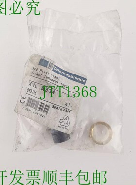 原装供应Telemecanique XVL A334 发光 065168 红色路线