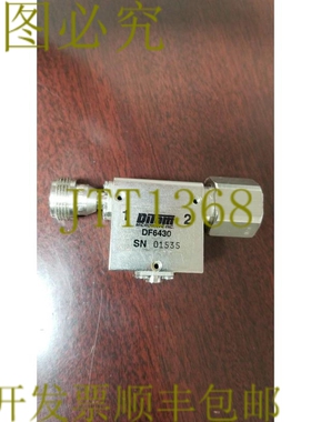 原装供应DITOM Microwave DF6340 微波隔离器 N 型连接件