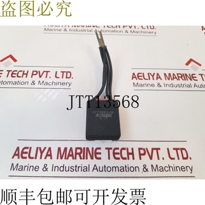 原装供应Helwig 碳 0775992-08 碳刷 3-17