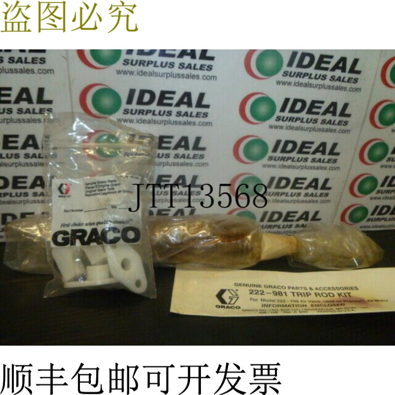 原装供应Graco 222-981 旅行杆套装适用于 222-799 空气阀 - 新品