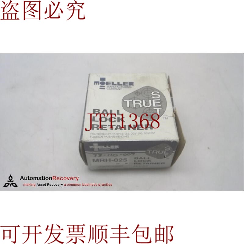 原装供应MOELLER MRH-025 球锁固定器，公制，M12 SCREW 尺寸， 2
