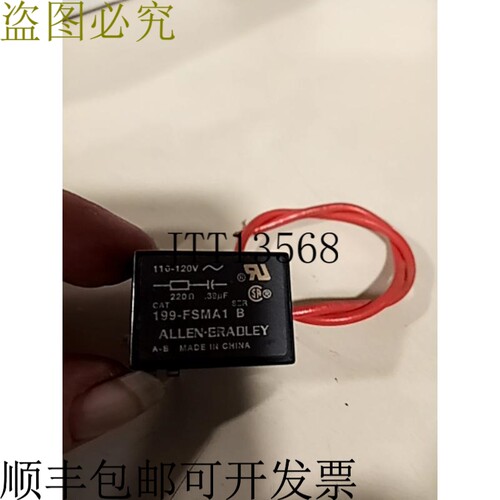 原装供应Allen Bradley 199-FSMA1 浪涌抑制器 -