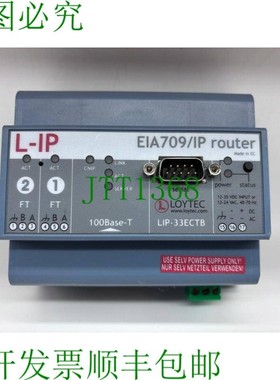 原装供应LOYTEC L-IP,EIA709/IP 路由器,LIP-33ECTB