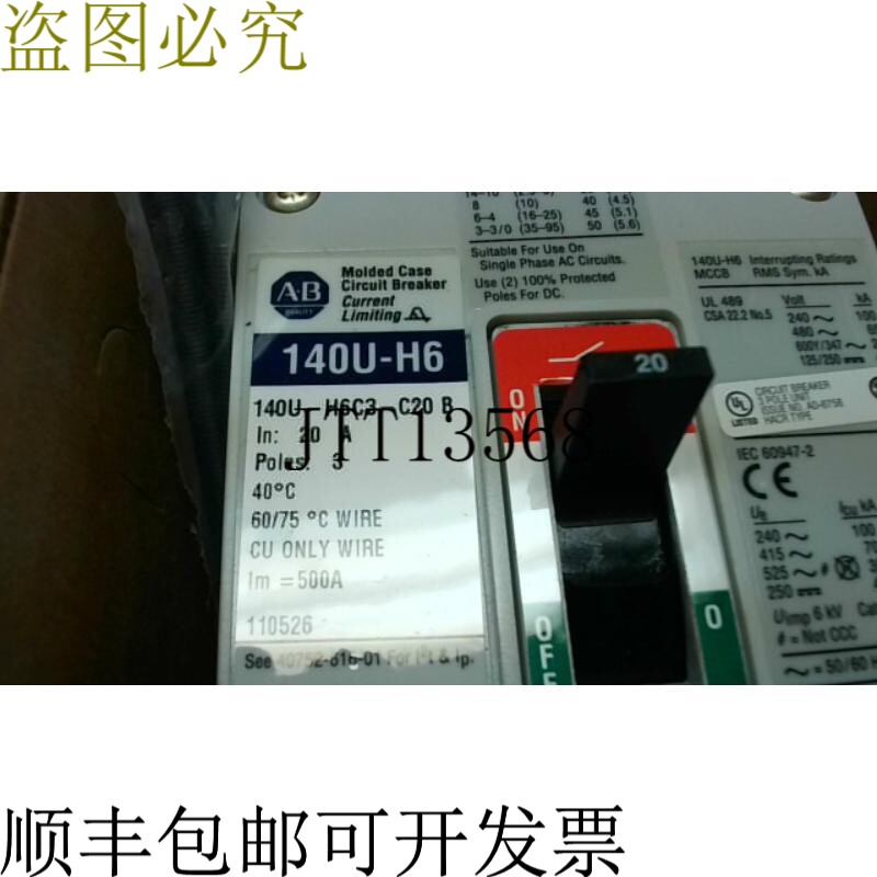 原装供应Allen Bradley 140U-H6C3-C20 20A 支架 20a 3P 65kA/480图片