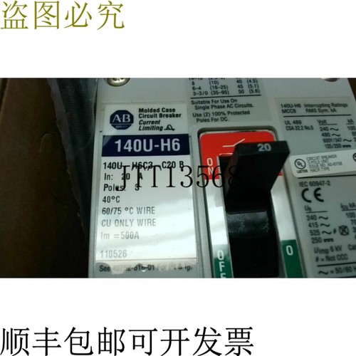 原装供应Allen Bradley 140U-H6C3-C20 20A 支架 20a 3P 65kA/480