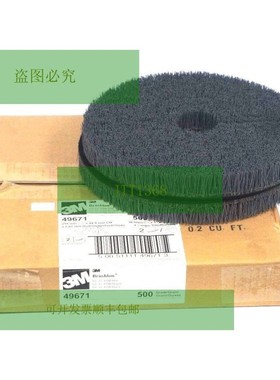 3M BRUSHLON 49671 S/C TL 430B 圆盘