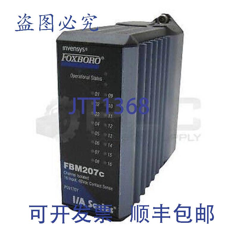 原装供应FOXBORO FBM207C 运河艾斯拉多，16VDC，48VDC