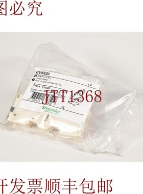 原装供应  Gvan20,034350,Tesys 中断辅助设备,2S,C?té