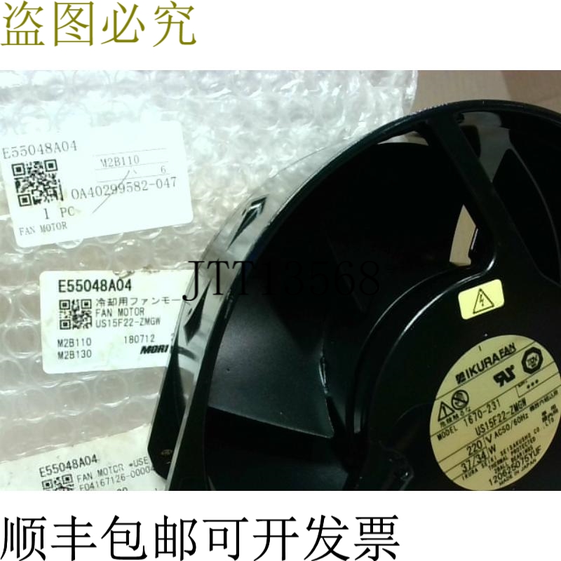 原装供应Ikura US15F22-ZMGW 消毒机 172x150x55mm 220V 37/34W -