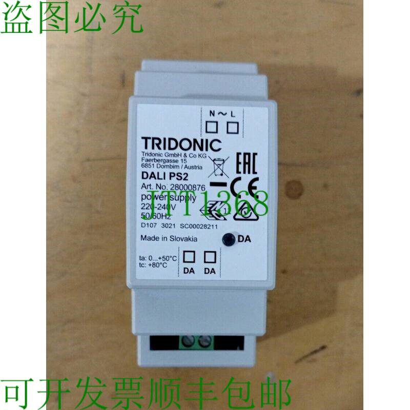 原装供应TRIDONIC DALI PS2 DALI 电源 28000876