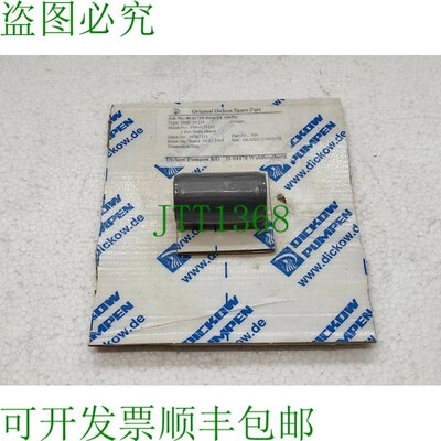 原装供应Dickow Pumps NMB 26/210 轴套 00367111 524