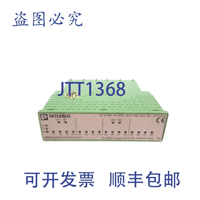 原装供应菲尼克斯电气 IBSTME24BDO16/3-500 2724928 24VDC NSNP
