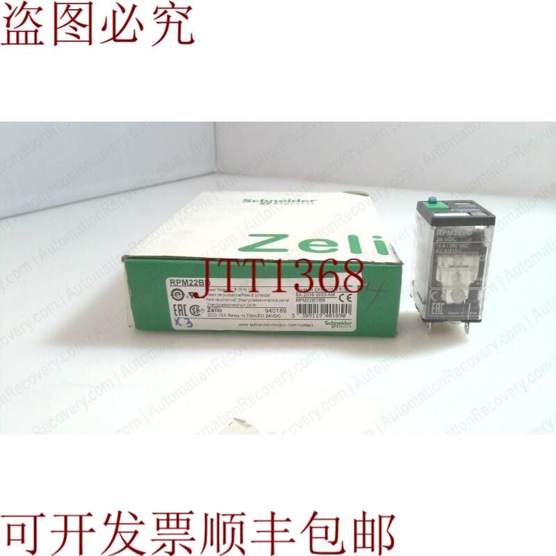 原装供应 电动 RPM22BD 插入式电源继电器,24 伏直流,