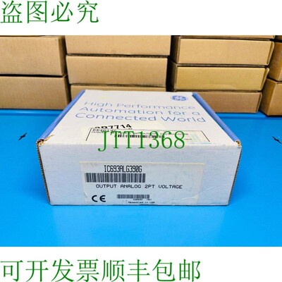原装供应Fanuc IC693ALG390G 2个版本