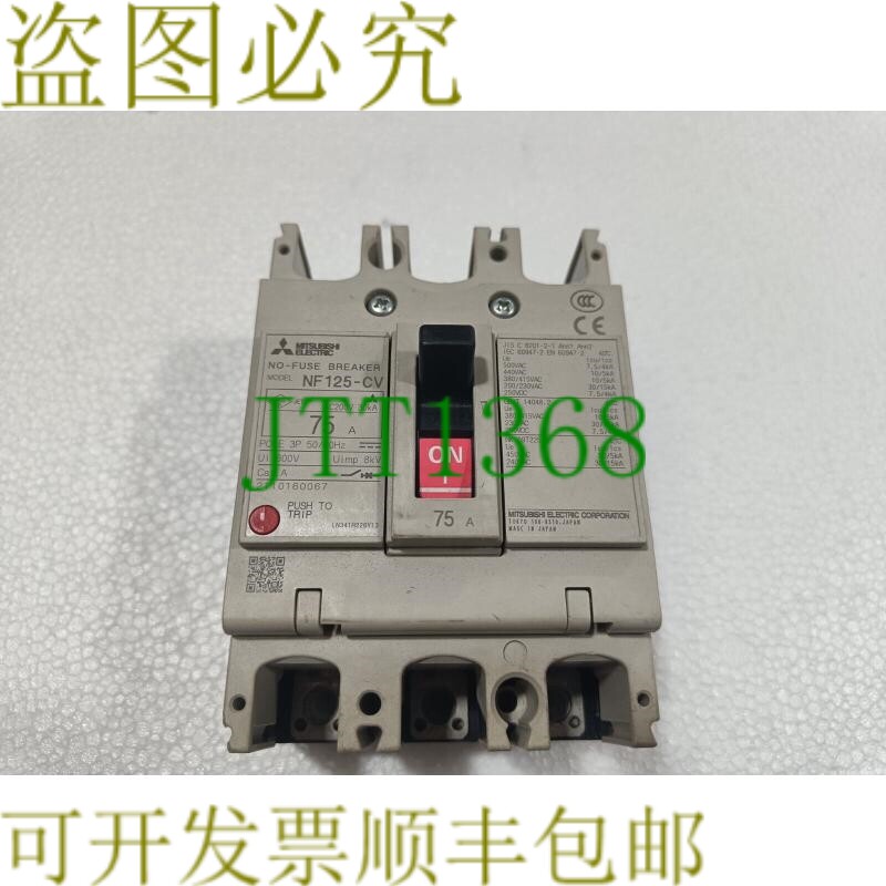 原装供应件塑壳断路器 NF125-CV 3P 75A 不带包装盒