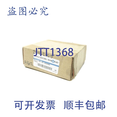 原装供应道奇 120431 SKX1-5/8 NSFS