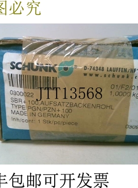 原装供应Schunk 0300022 Sbr-Pgzn-Plus 100 手指空白 Sbr + 100