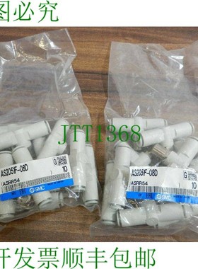 原装供应 AS205F-08D - 20 件