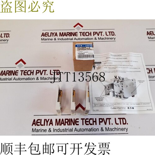 原装供应周二乐透 4x  h2108b 加热包