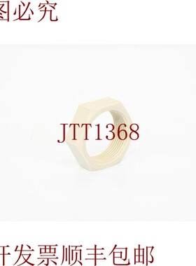 原装供应M28,Plástico Tuerca 六角形 - como Nuevo