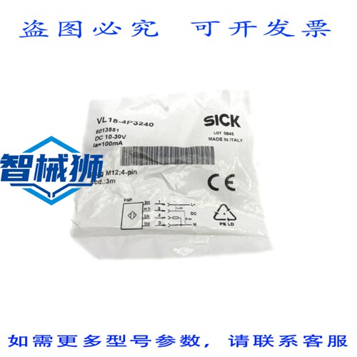 原装供应 SICK VL18-4P3240 6013551 10-30VDC NSMP