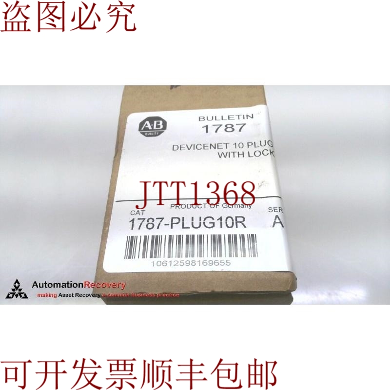 原装供应ALLEN BRADLEY 1787-PLUG10R 系列 A，DEVICENET 10 插带