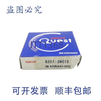 原装供应6207-2NSE9 NSFS