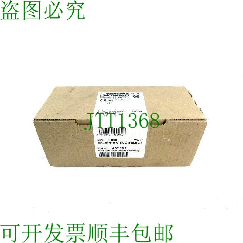 原装供应菲尼克斯电气 1437258 SACB-4/8-C SCO