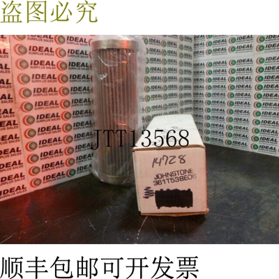 原装供应Johnstone Ingersoll Rand 361T538E06 液压滤芯 1-1/4&a
