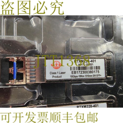 原装供应WTD RTXM228-401 10Gbps-10Km-1310nm-SM-SFP+ !