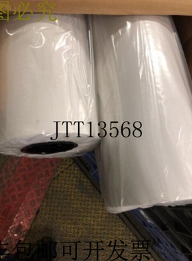 原装供应Oce 45-111 20 白色工程粘合剂纸 24 英寸 x 500 英尺 3