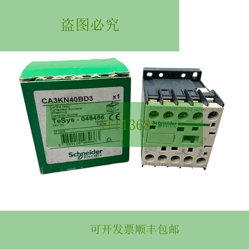 原装供应 电动控制继电器 CA3KN40BD3 24VDC 10A NSMP