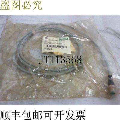 原装供应MURR 7000-40351-2340200 电缆
