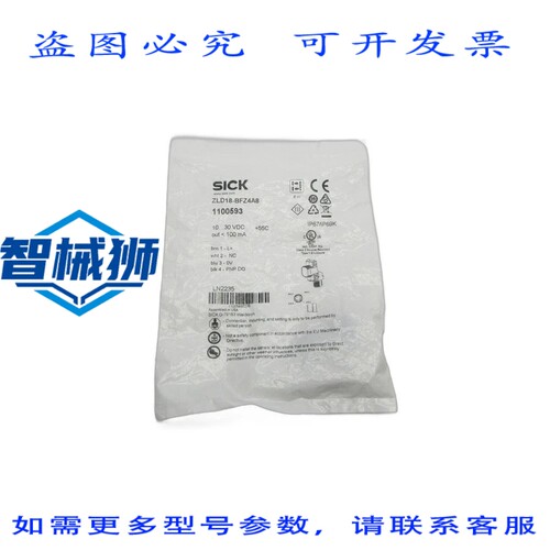 原装供应 SICK ZLD18-BFZ4A8 1100593 10-30VDC NSMP