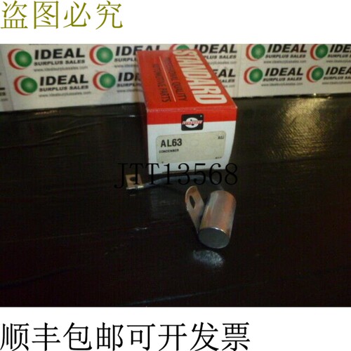 原装供应标准 AL63