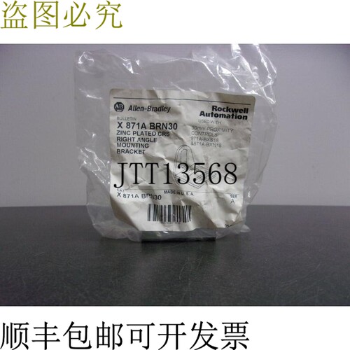 原装供应艾伦·布拉德利 X871ABRN30