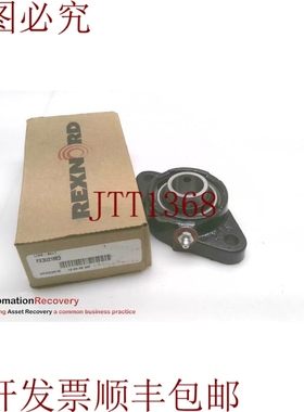 原装供应REXNORD FX3U216E3，法兰球轴承装置，282545