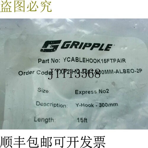 原装供应Gripple YXP2-HG-15FT-300MM-ALBEO-2P Fit Snap On Hook