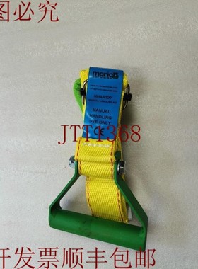 原装供应MORIC  Hking MHAA100 Lift-Mate 单手柄(批量 2PC