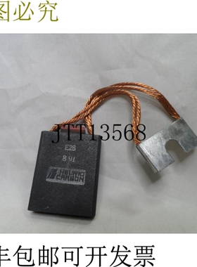 原装供应HELWIG 碳 E28891 刷