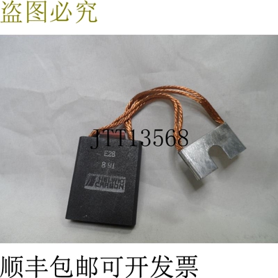 原装供应HELWIG 碳 E28891 刷