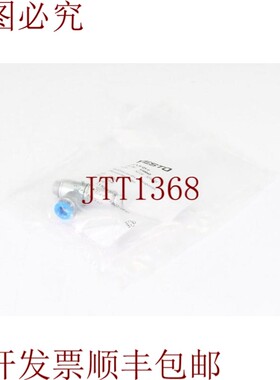 原装供应FESTO 530040, HGL-1/8-QS-6, 飞行止回阀