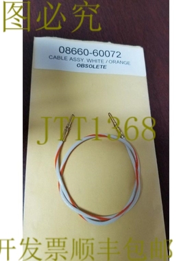 原装供应08660-60072 Cable Assembly 白色橙色 !