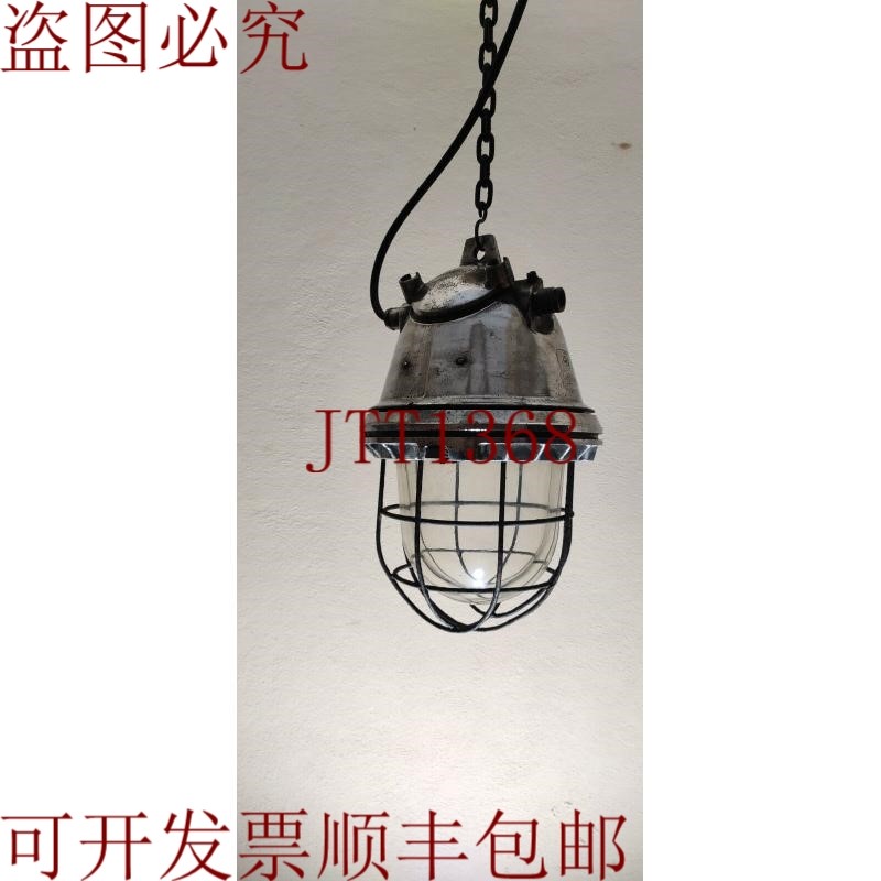 原装供应大型工业Eow(阿莱曼尼亚)DDR抛光复古灯