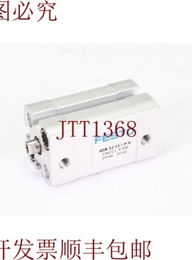 原装供应FESTO 536213,ADN-12-15-IPA,结构型颗粒